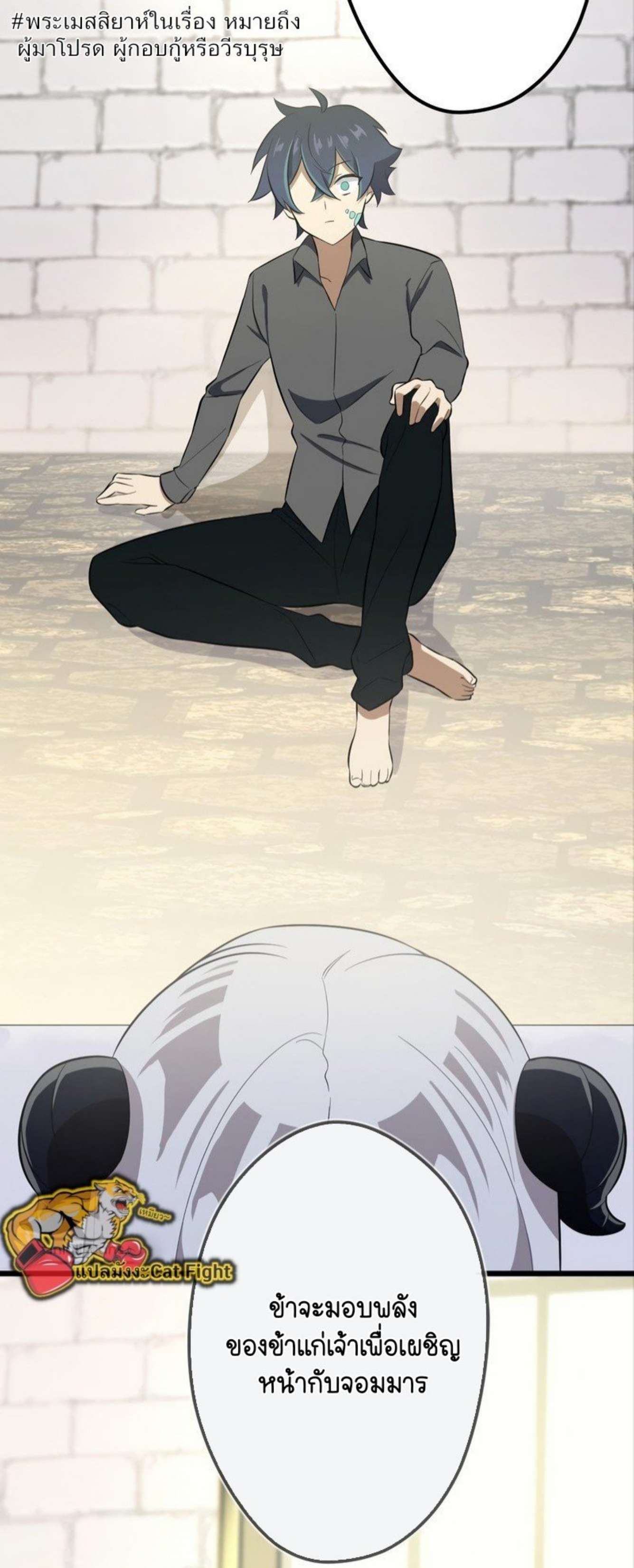 ฉันกลับชาติมาเกิดใหม่เป็นก็อบลินระดับ SSS ตอนที่ 43 หน้า 40