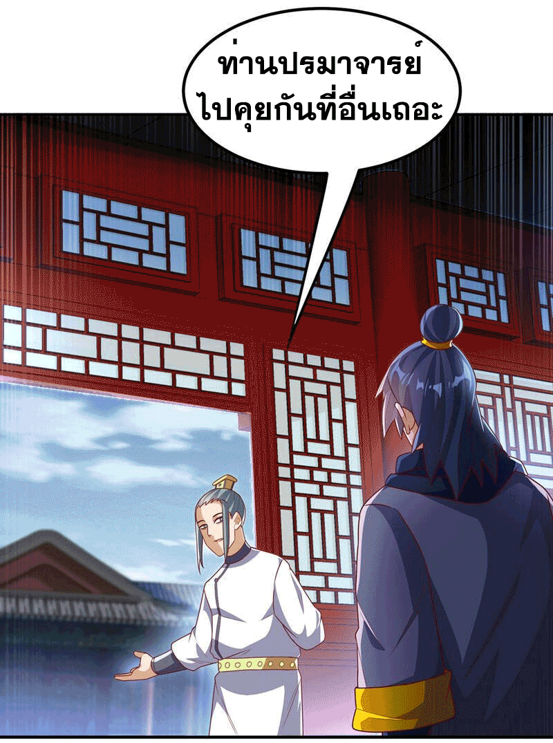 Wu ni ตอนที่ 242 หน้า 17