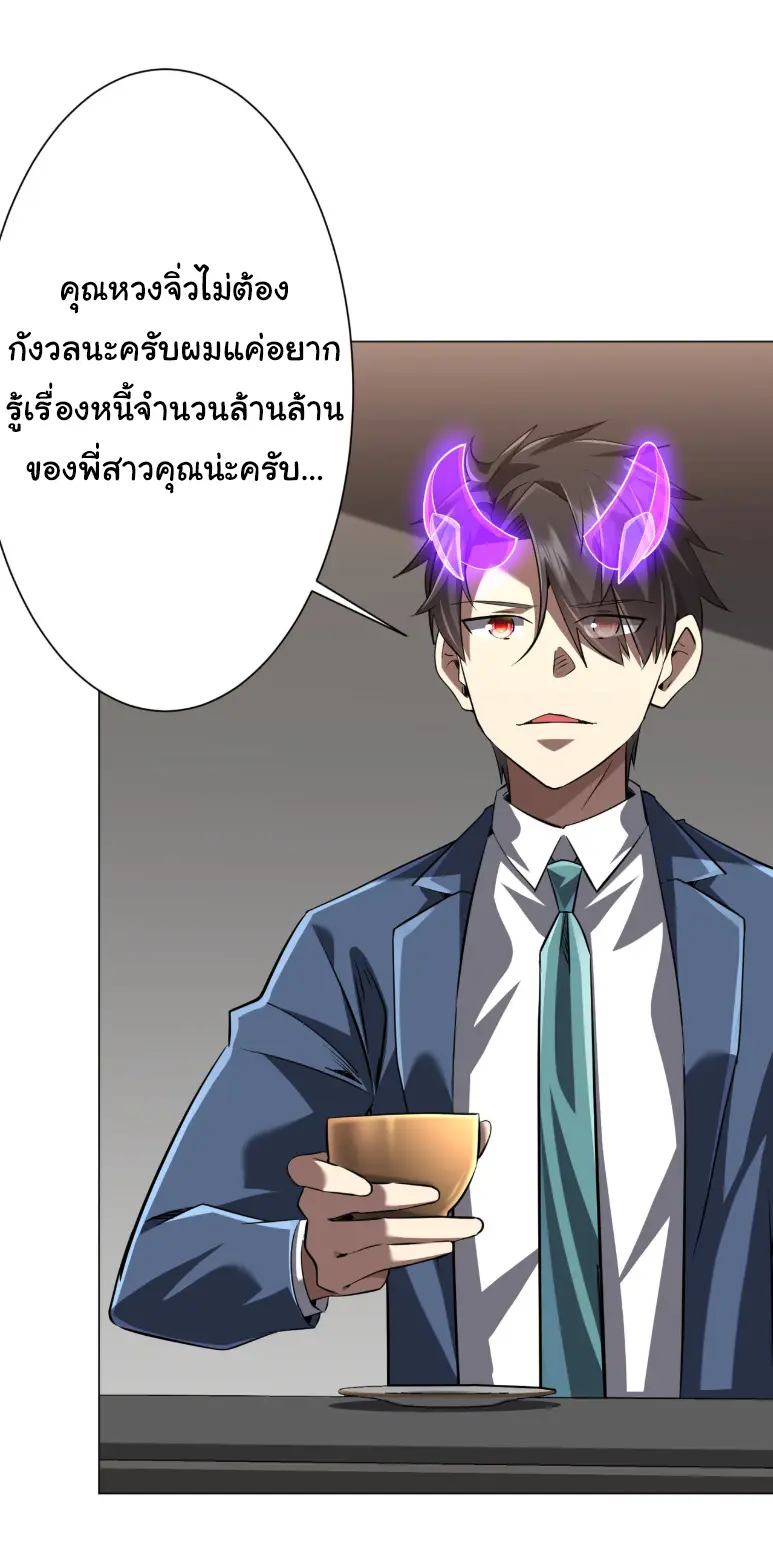 Start with trillions of coins ตอนที่ 273 หน้า 17