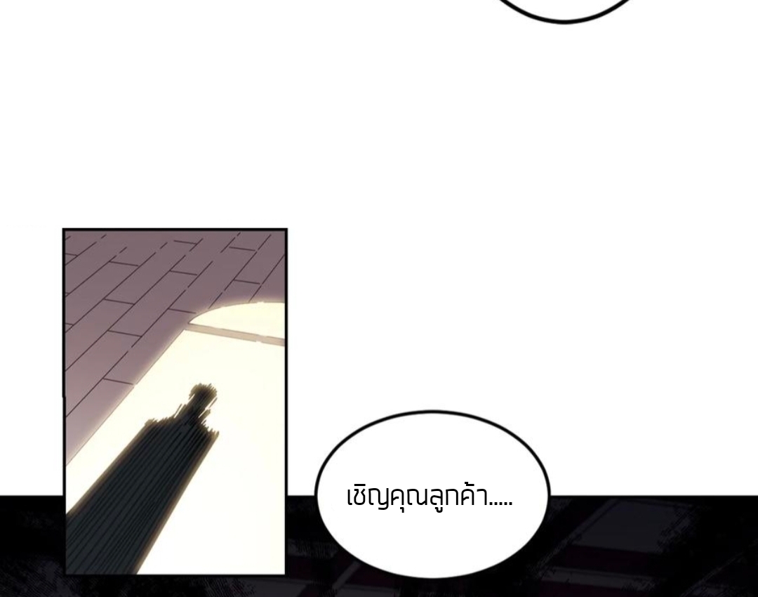 จอมเวทย์กังฟู ตอนที่ 102 หน้า 45