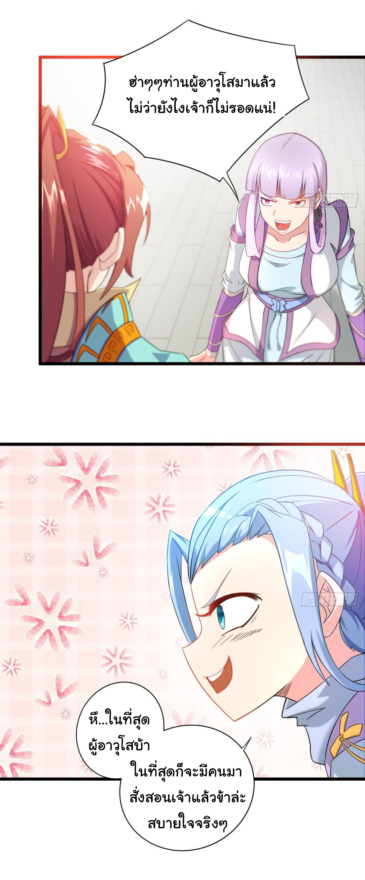 The god of war is reborn to avenge ตอนที่ 18 หน้า 8