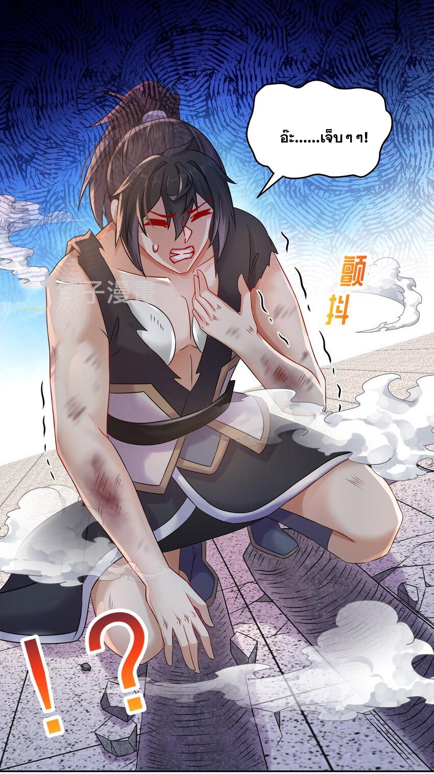 ปกป้องสำนักหญิงล้วนด้วยระบบเช็คอินสุดเทพ (ชนจีน) ตอนที่ 40 หน้า 7