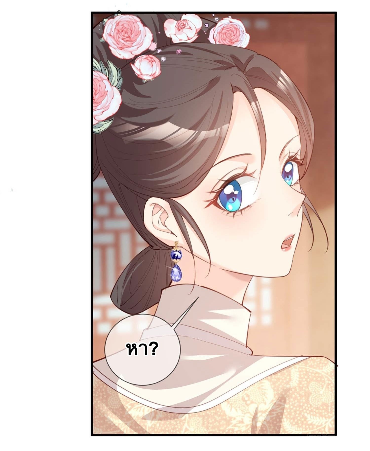 ดาราสาวเจ้าเสน่ห์กับนายเย็นชา ตอนที่ 9 หน้า 37