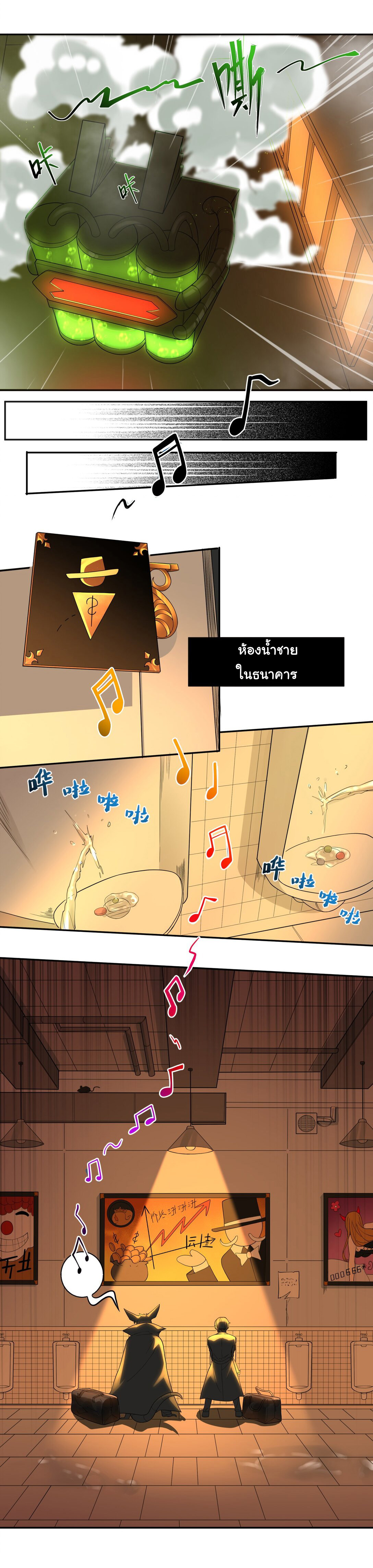 อัจฉริยะสุดชั่วร้ายสายแปรธาตุ ตอนที่ 2 หน้า 9