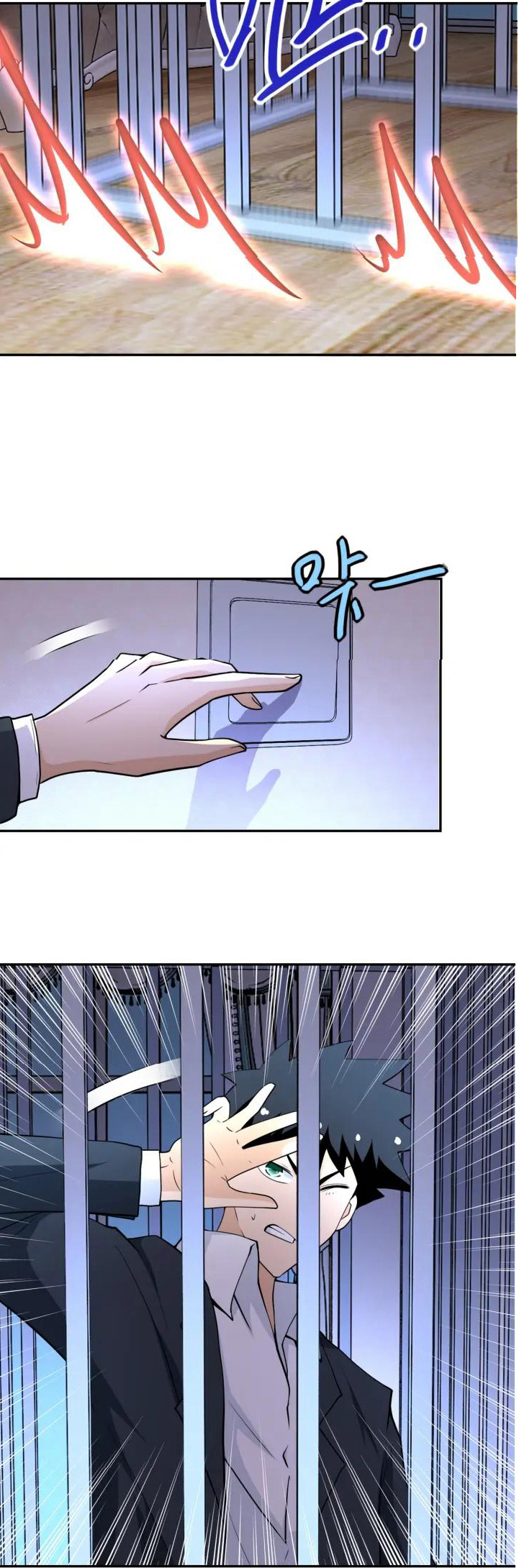 Apocalyptic Super System ตอนที่ 73 หน้า 40