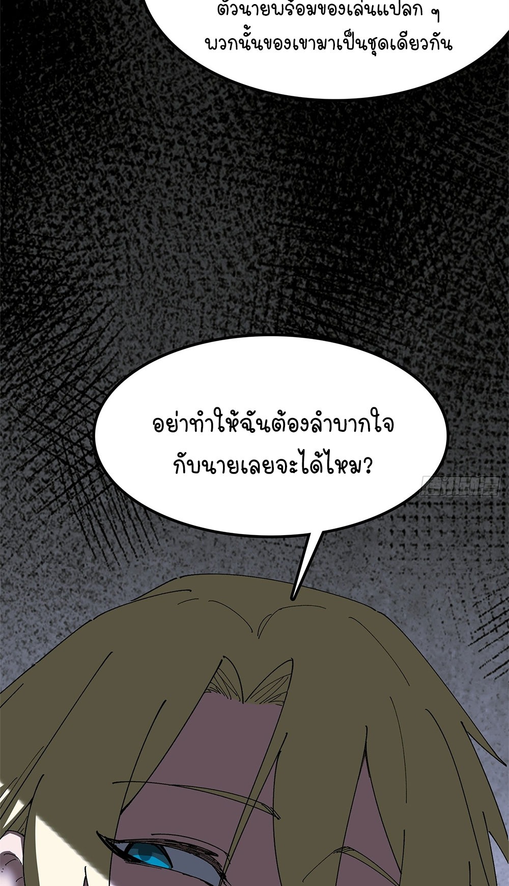 ภูเขาศพทะเลเลือด: การกลับมาของวีรบุรุษ | Mountains of Corpses and Seas of Blood | The Demon-Slaying Madman—Reborn as a Demon ตอนที่ 27 หน้า 88