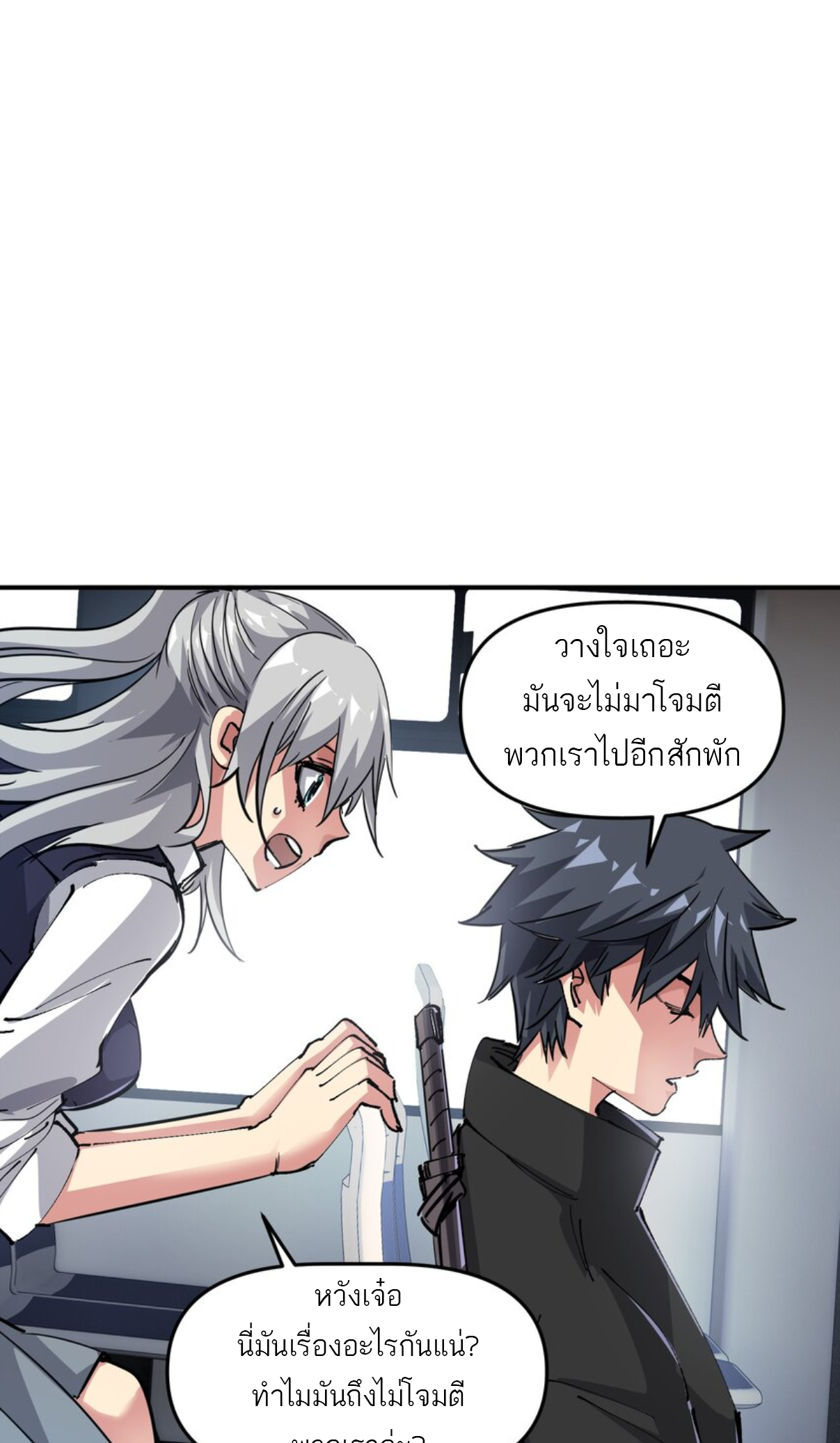 The Evolution ย้อนเวลากลับมาเพื่อกู้โลก ตอนที่ 6 หน้า 38