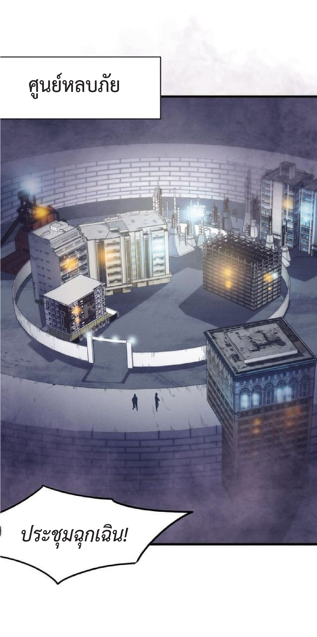 the frenzy of evolution การวิวัฒนาการที่บ้าคลั่ง ตอนที่ 76 หน้า 19