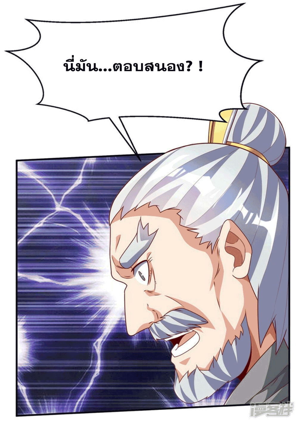 Wu ni ตอนที่ 253 หน้า 29