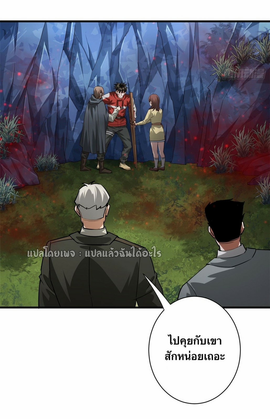 รูเล็ตเวิลด์ สุ่มไอเทมเอาชีวิตรอด ตอนที่ 134 หน้า 37