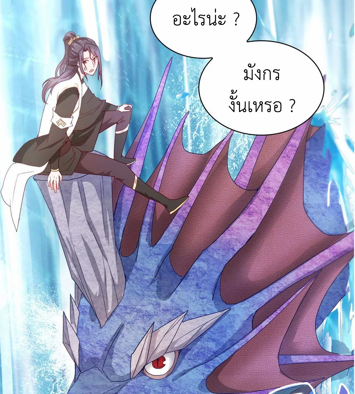 (ชนจีน) Dragon Master (จูหมิง นักรบเซียนมังกร) ตอนที่ 7 หน้า 14