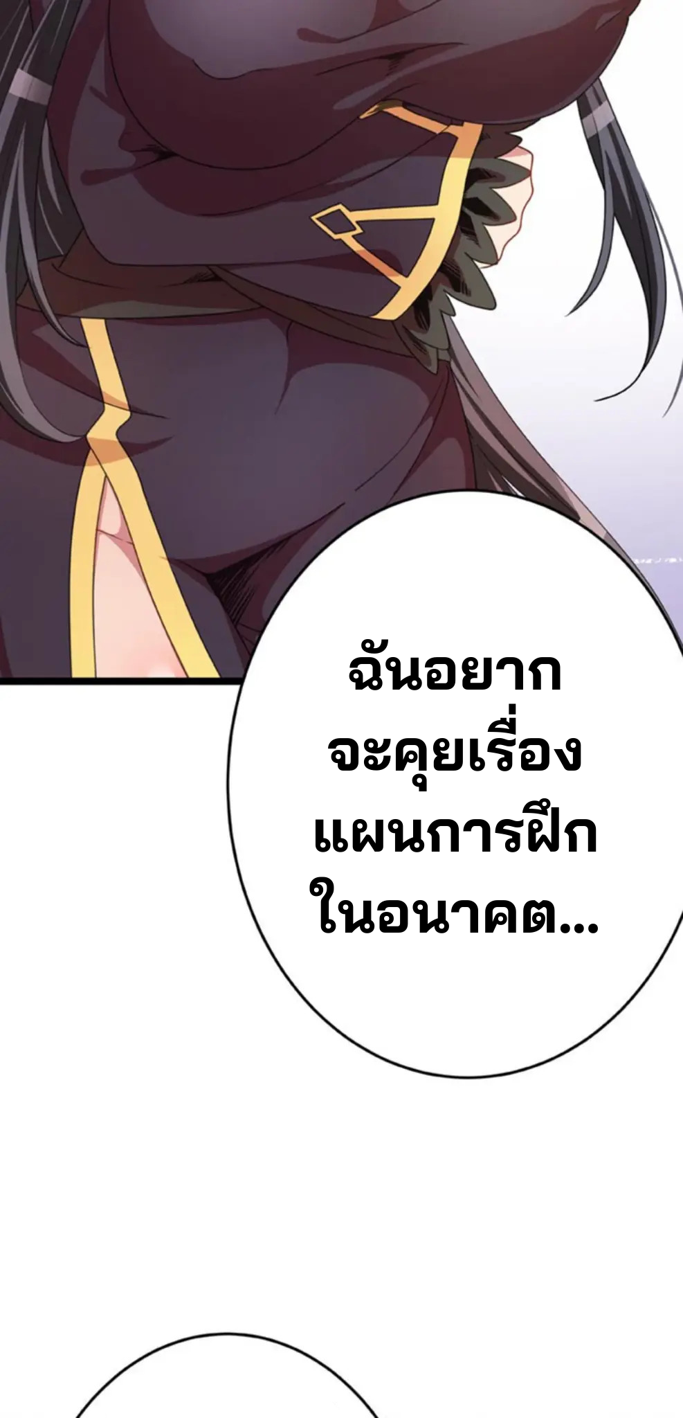 เด็กหนุ่มผู้ถูกเลี้ยงดูโดยจอมมารและราชามังกร: ชีวิตในโรงเรียนที่ไร้เทียมทาน ตอนที่ 6 หน้า 35