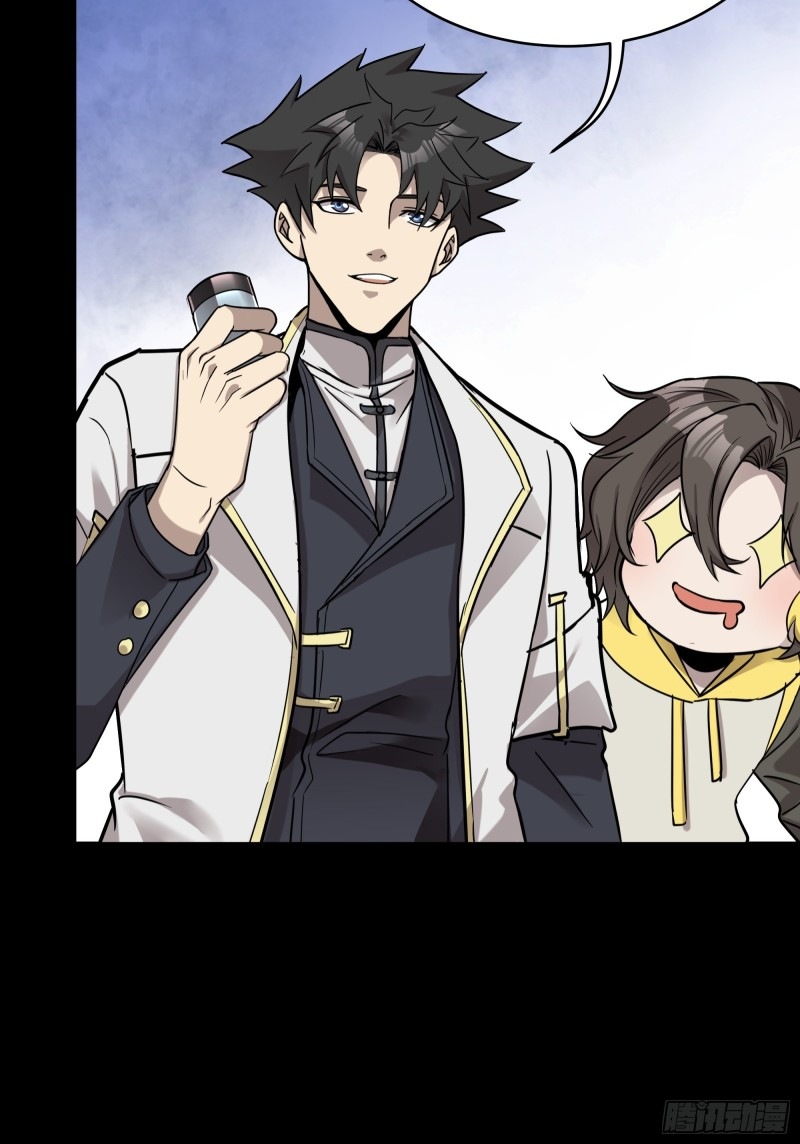 Legend of Star Genera ชนจีน ตอนที่ 97 หน้า 22