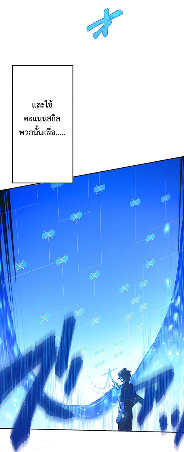 การกลับชาติมาเกิดของจอมเวทย์ต้องห้าม (Reincarnation of the Forbidden Archmage) ตอนที่ 2 หน้า 49