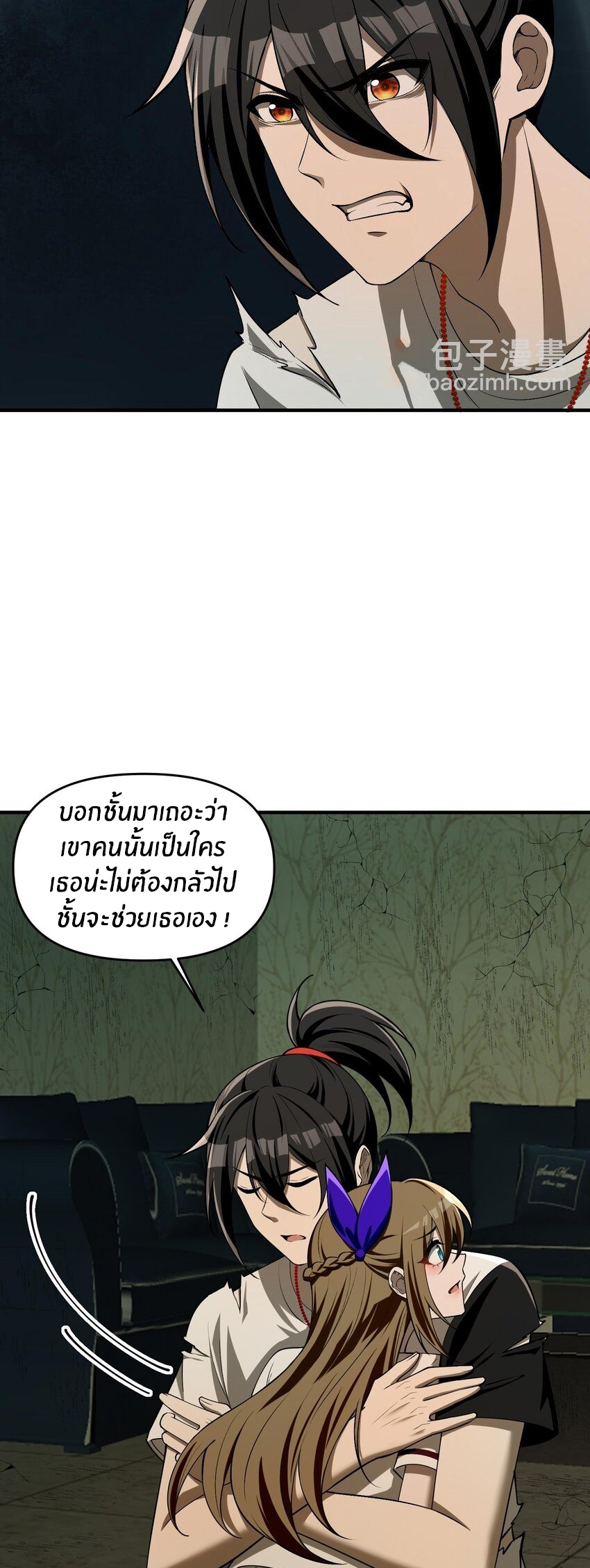 During the live broadcast, I proposed to the female ghost - she really agreed?! ตอนที่ 9 หน้า 35