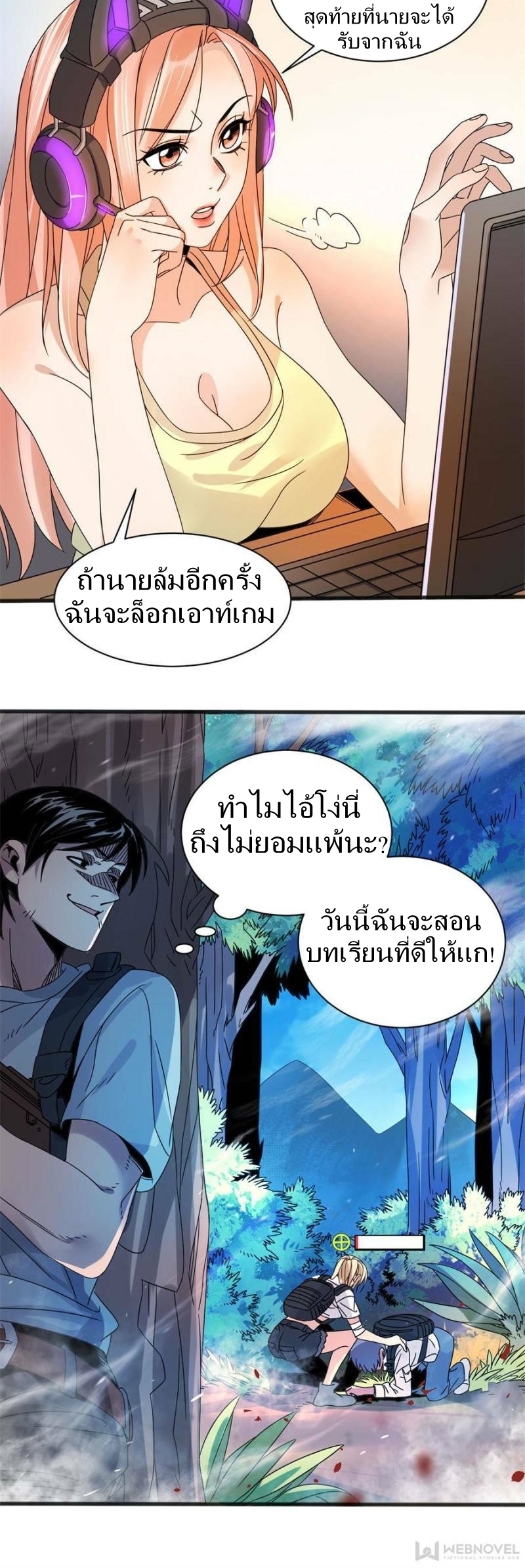 Blue and White Club ตอนที่ 4 หน้า 7