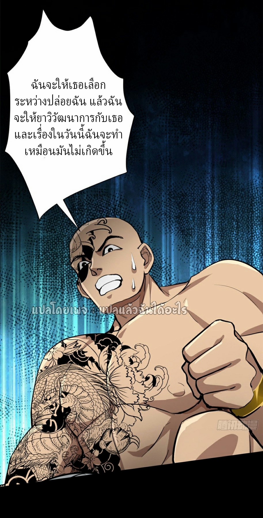รูเล็ตเวิลด์ สุ่มไอเทมเอาชีวิตรอด ตอนที่ 148 หน้า 14