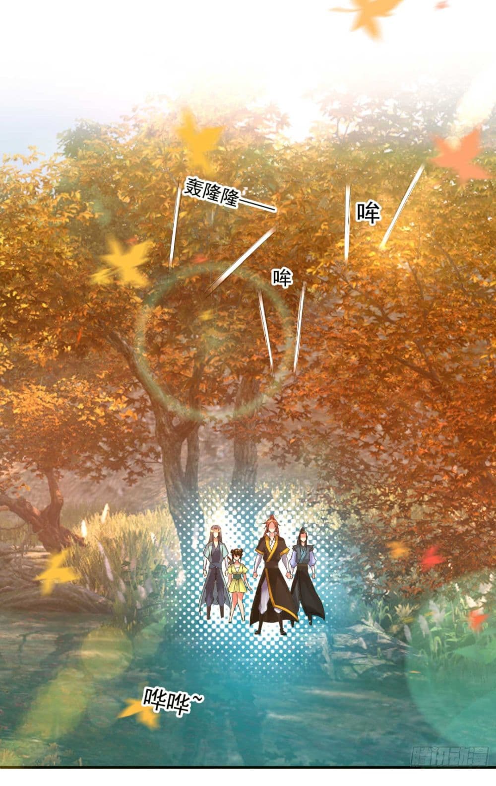 Reversal of God King ตอนที่ 11 หน้า 33