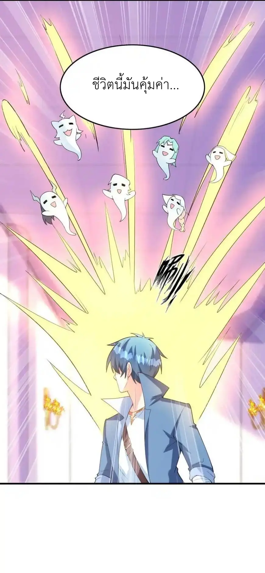 My Harem Is Entirely Female Demon Villains ตอนที่ 116 หน้า 38