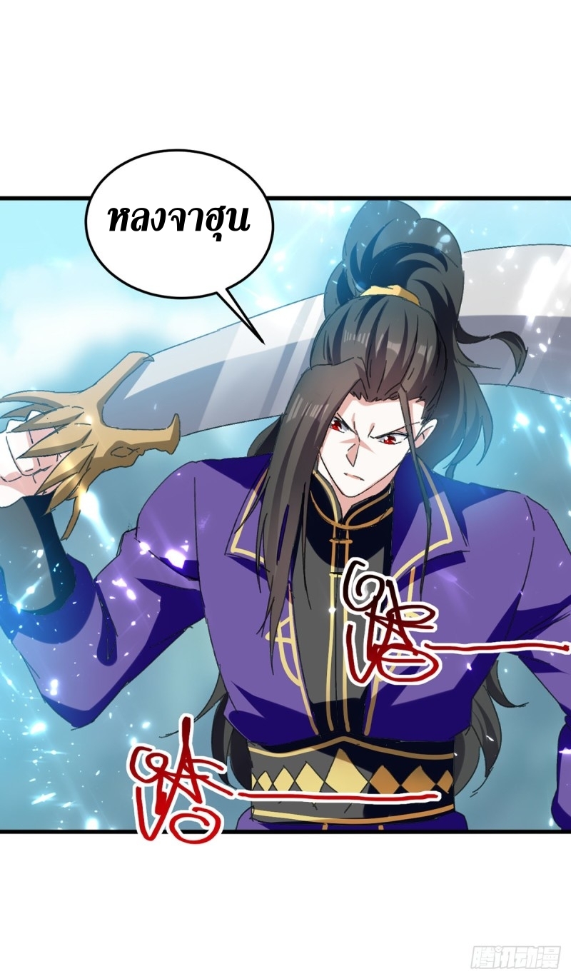 [จบ] ระบบบ้าคลั่ง ตอนที่ 48 หน้า 18