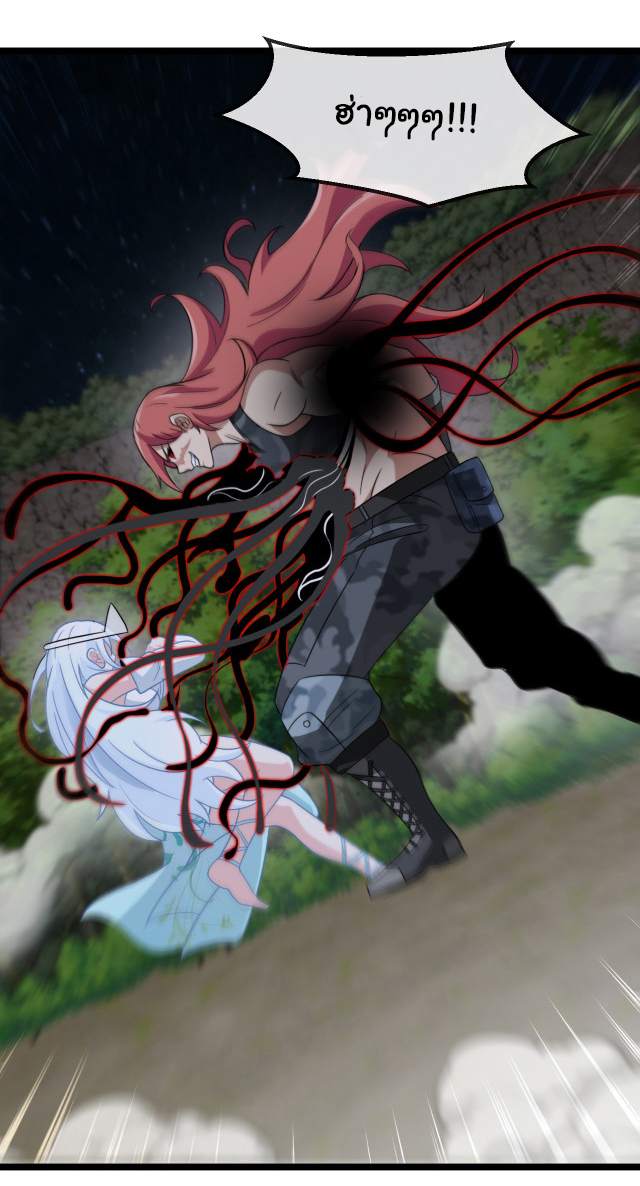 Reincarnated as the King of Beasts ตอนที่ 5 หน้า 17