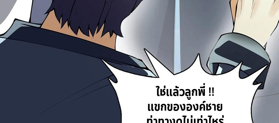 (จบ) Heavenly God Mnemonic (กำเนิดใหม่เทพวรยุทธตระกูลหยาง) ตอนที่ 133 หน้า 24