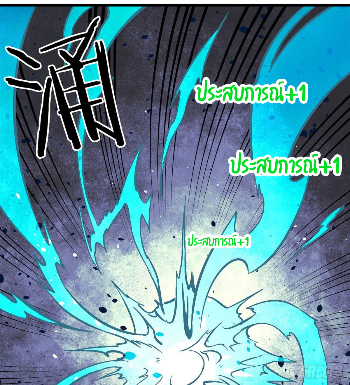 นิกายที่แข็งแกร่งที่สุด (ทันจีน) ตอนที่ 48 หน้า 7