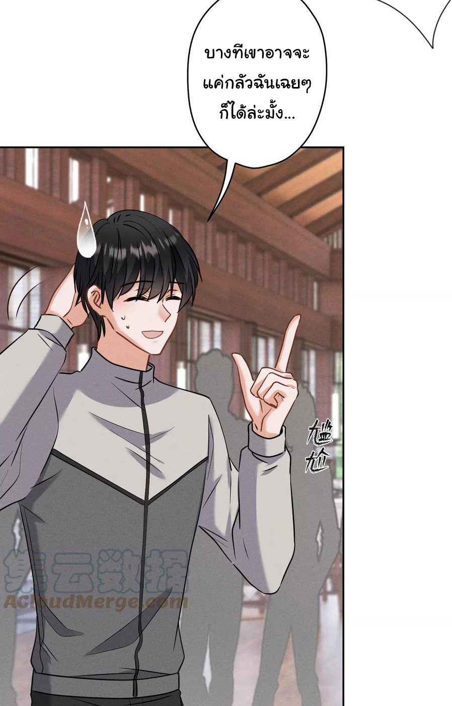 Lu Feng is the best son-in-law สุดยอดลูกเขย "ลู่เฟิง" ตอนที่ 175 หน้า 4