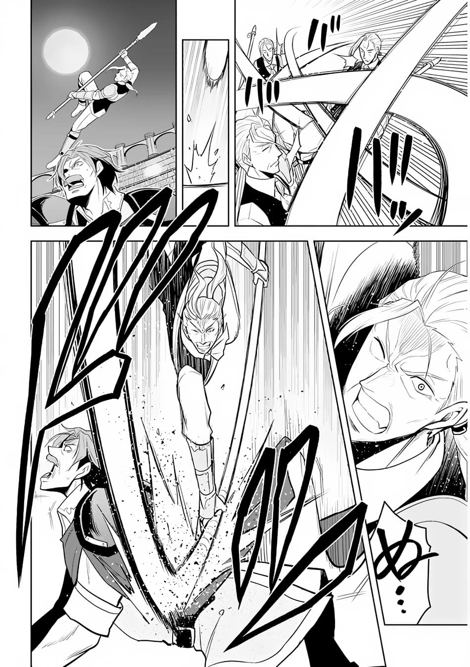ผมจะกลืนกินหินเวทย์และกลายเป็นผู้ที่แข็งแกร่งที่สุด ตอนที่ 26 หน้า 20