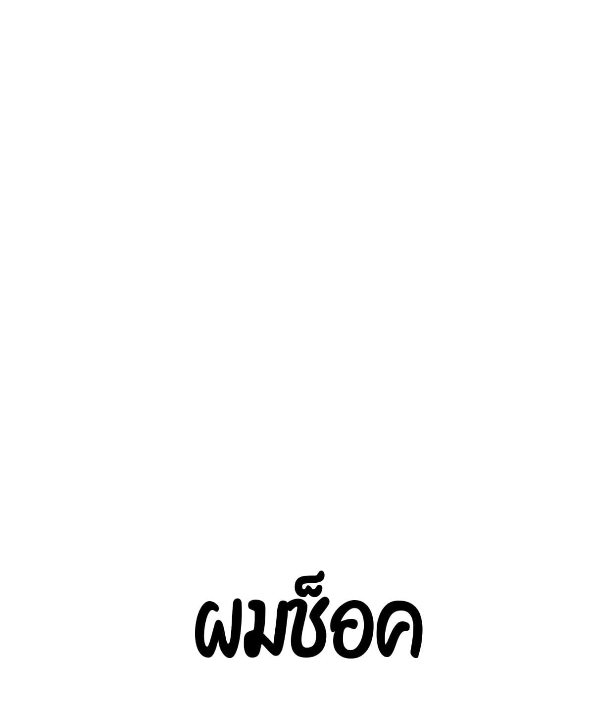 นิกายที่แข็งแกร่งที่สุด (ทันจีน) ตอนที่ 140 หน้า 69