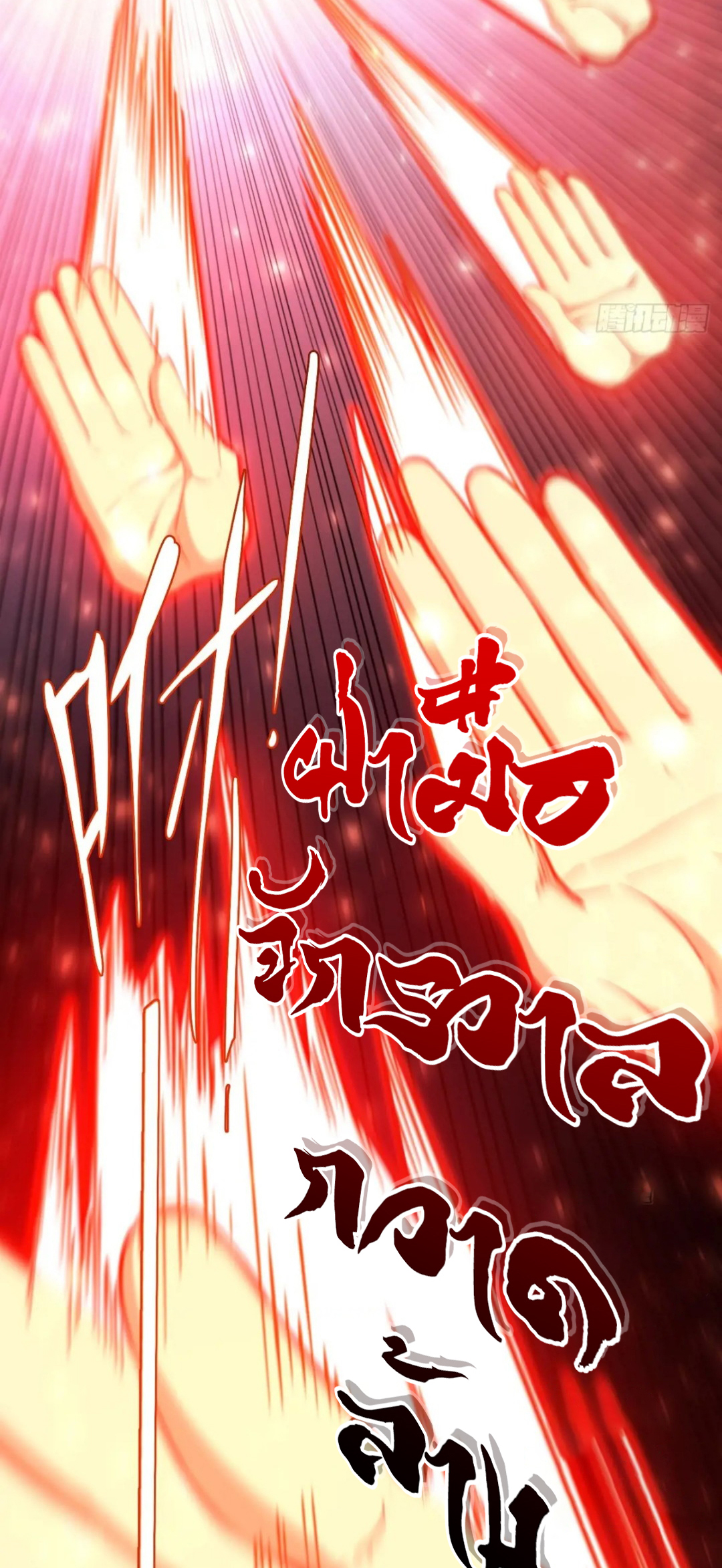 กำเนิดร่างเทวะบรรพกาล ตอนที่ 75 หน้า 25