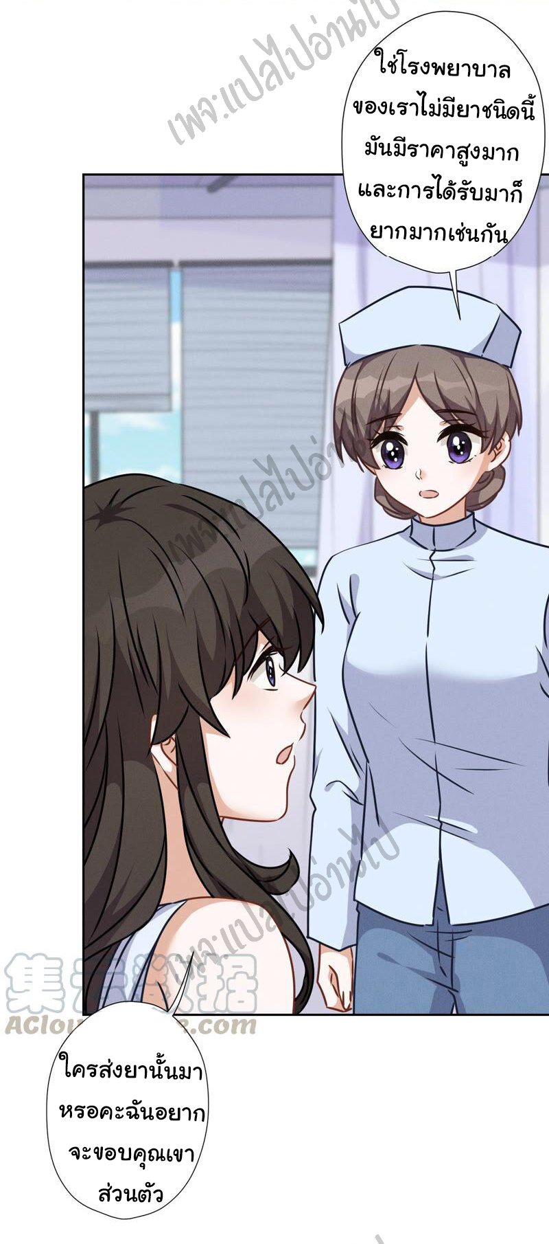 Lu Feng is the best son-in-law สุดยอดลูกเขย "ลู่เฟิง" ตอนที่ 60 หน้า 24