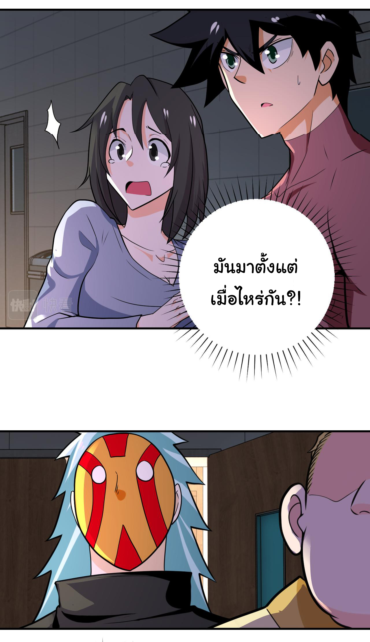 Apocalyptic Super System ตอนที่ 288 หน้า 22