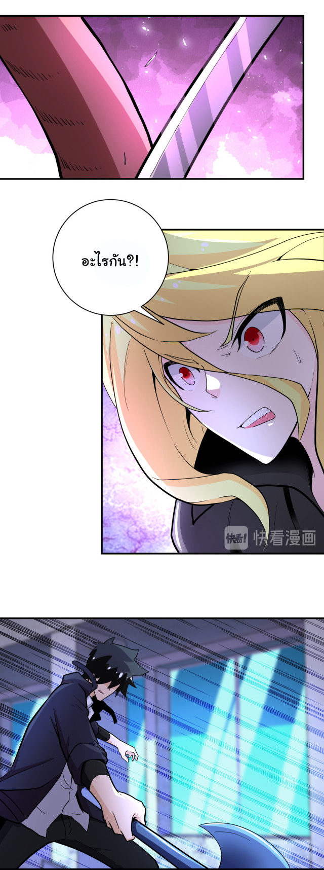 Apocalyptic Super System ตอนที่ 173 หน้า 19