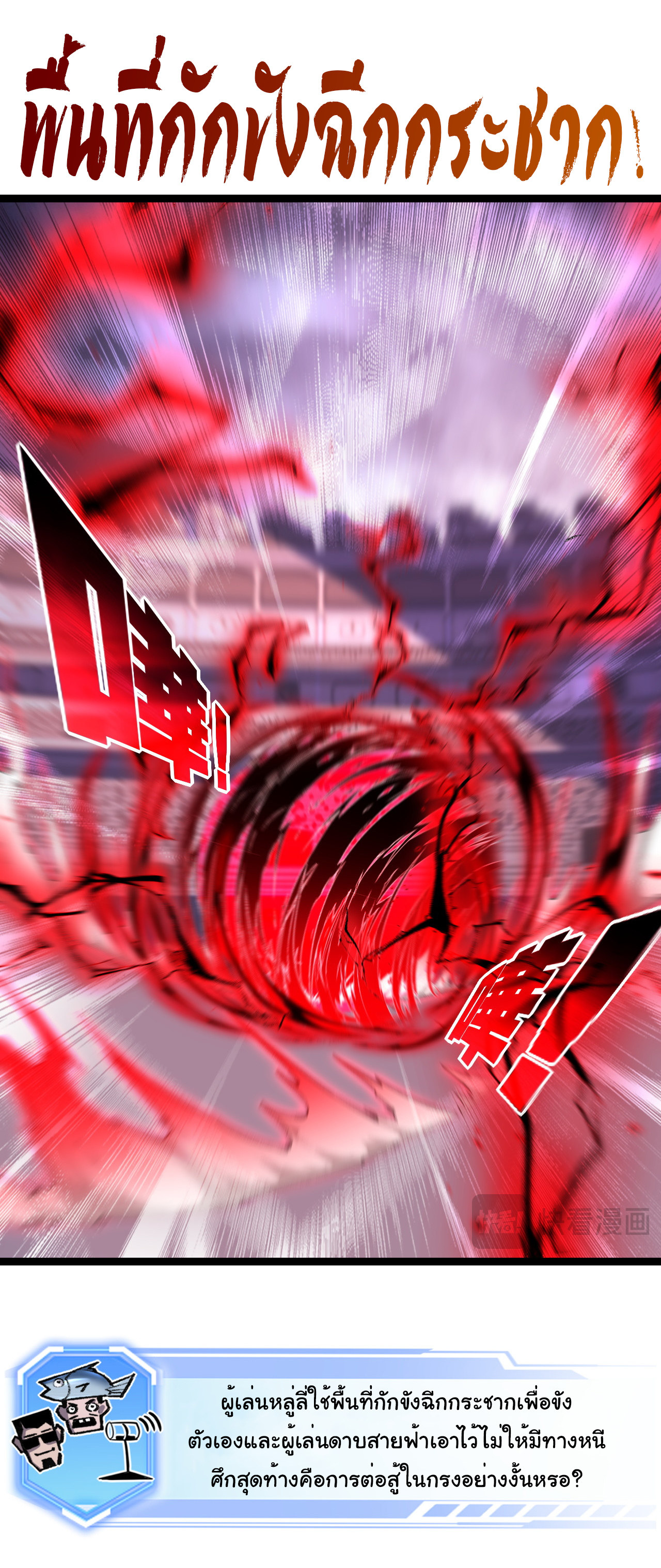 I'm the boss in Magic Moon ตอนที่ 53 หน้า 25