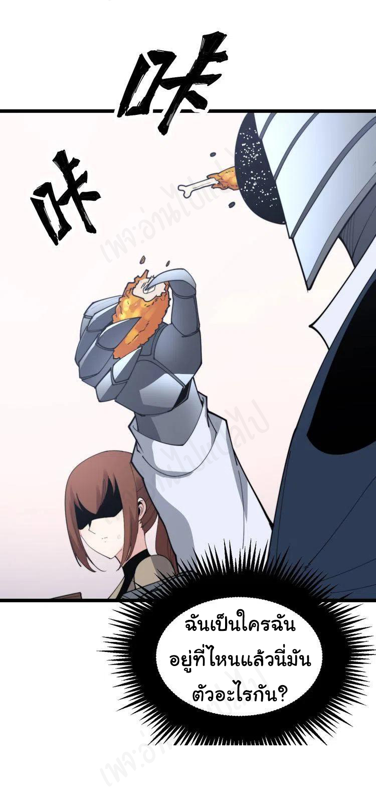 Bad Hand Witch Doctor สุดยอดพ่อมดหมอผี ตอนที่ 192 หน้า 2