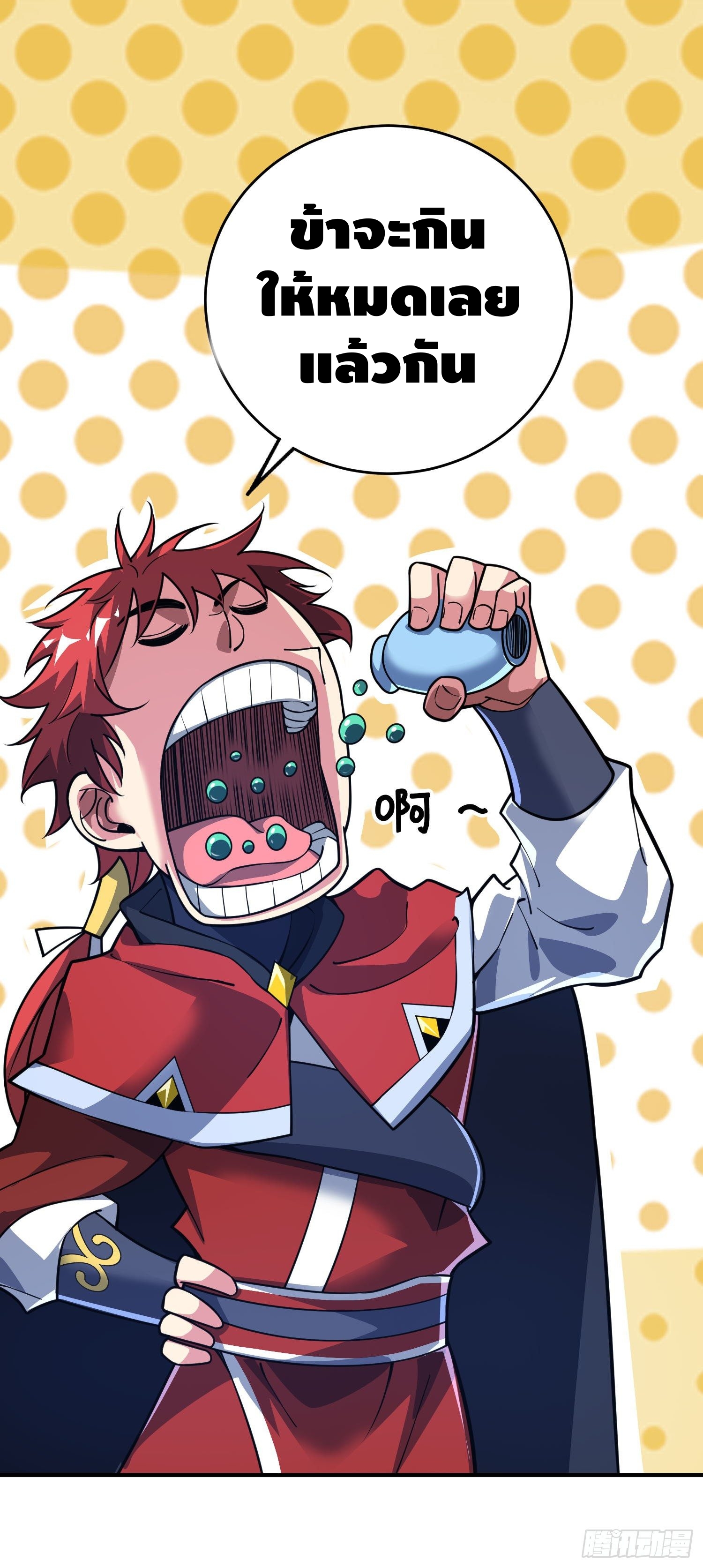 Eternal first son-in-law ตอนที่ 91 หน้า 26