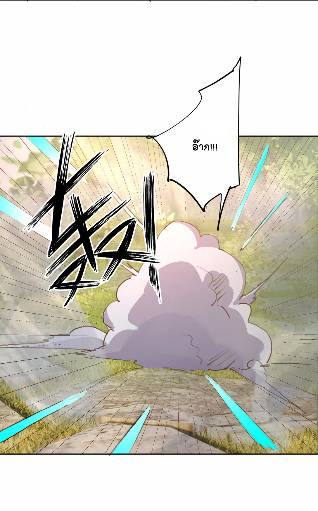 นักรบคีย์บอร์ดอมตะ ตอนที่ 33 หน้า 40