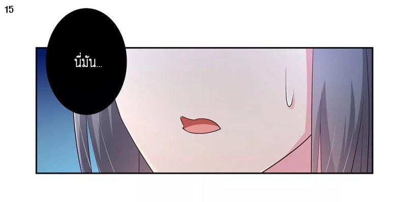 Above All Gods เทพยุทธเหนือเทวะ ตอนที่ 63 หน้า 16