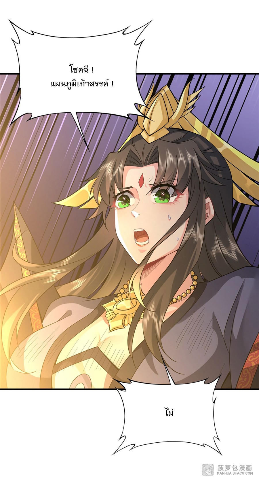 ศิษย์ของข้าล้วนมีอนาคตที่ยิ่งใหญ่ (ชนจีน) ตอนที่ 28 หน้า 39