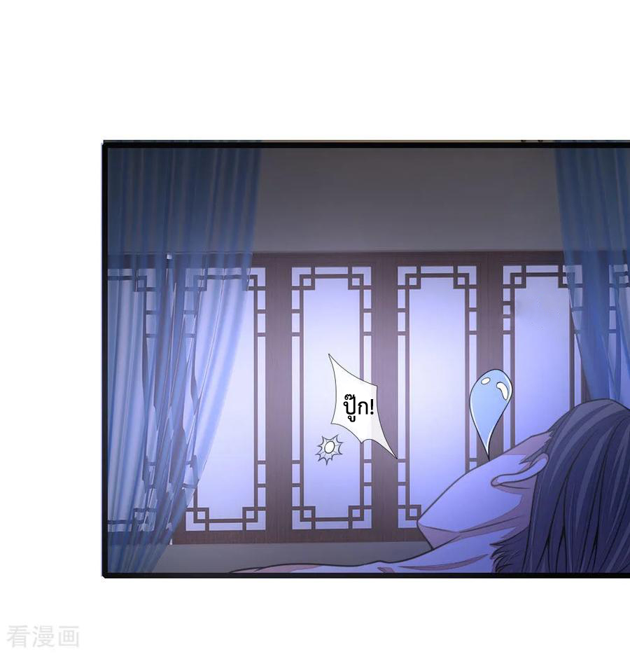 |.ตำนานราชันย์เทพสวรรค์ ตอนที่ 29 หน้า 17