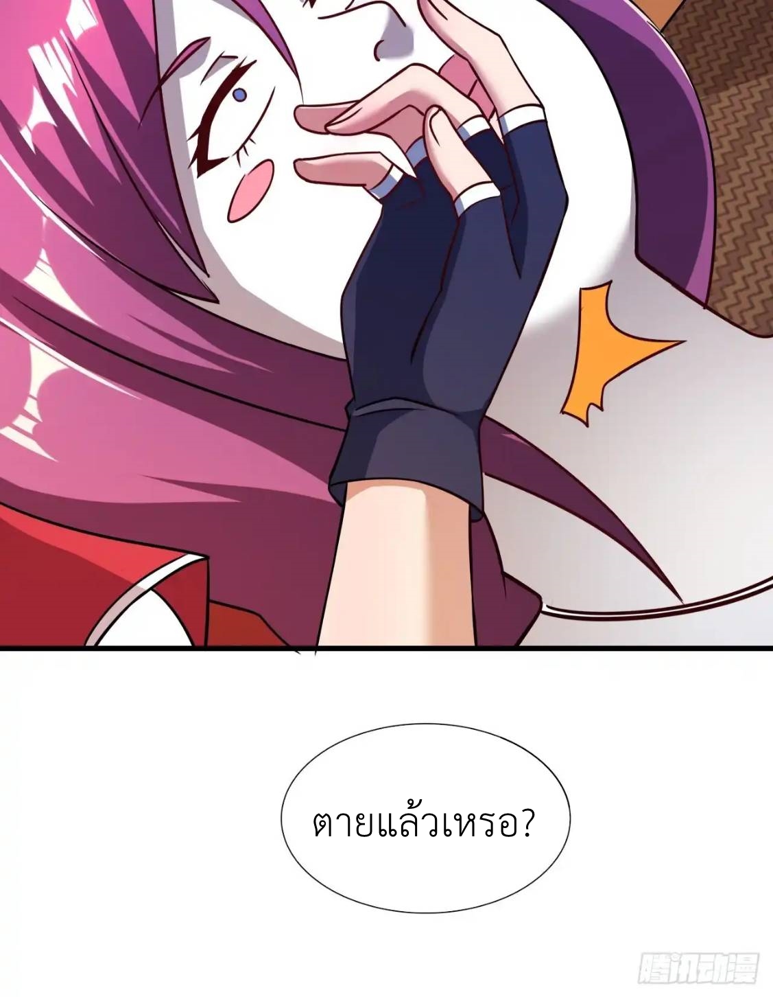 In this world, how can one be depressed and inferior to others for long? ตอนที่ 2 หน้า 60