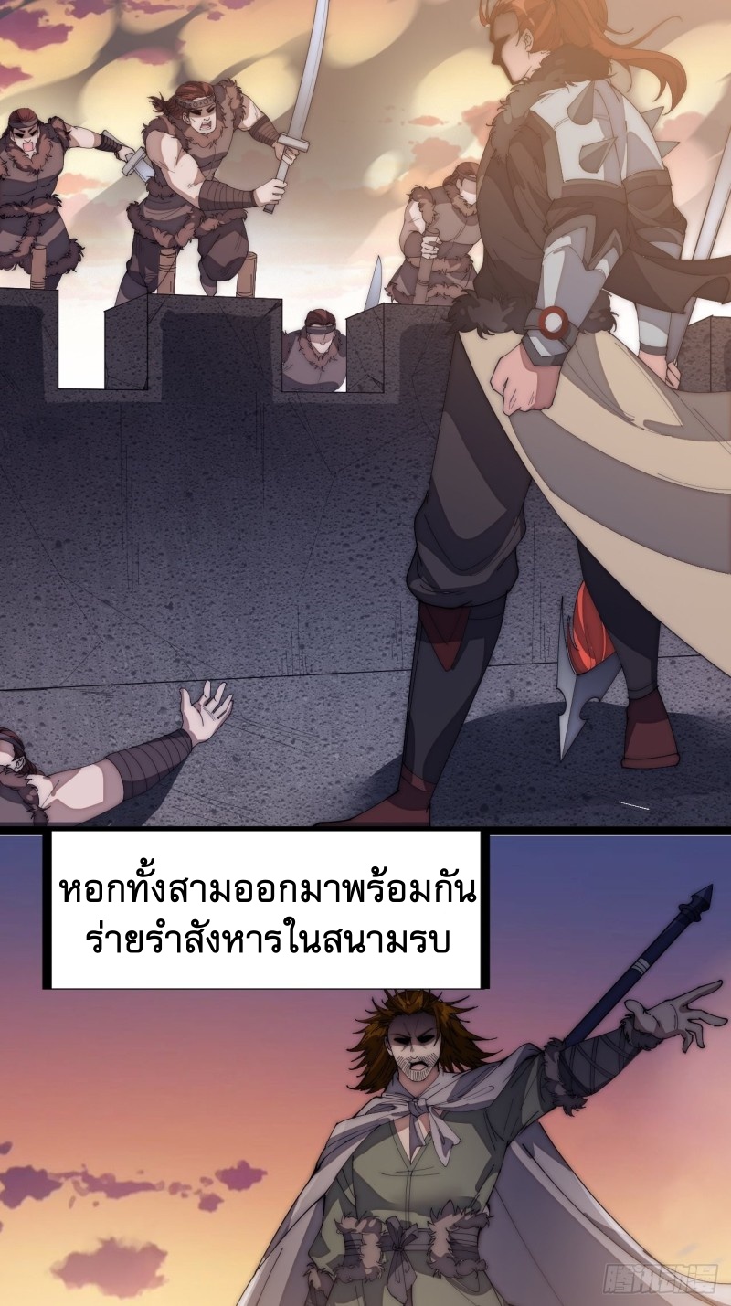 Starting a Mountain ตอนที่ 146 หน้า 26