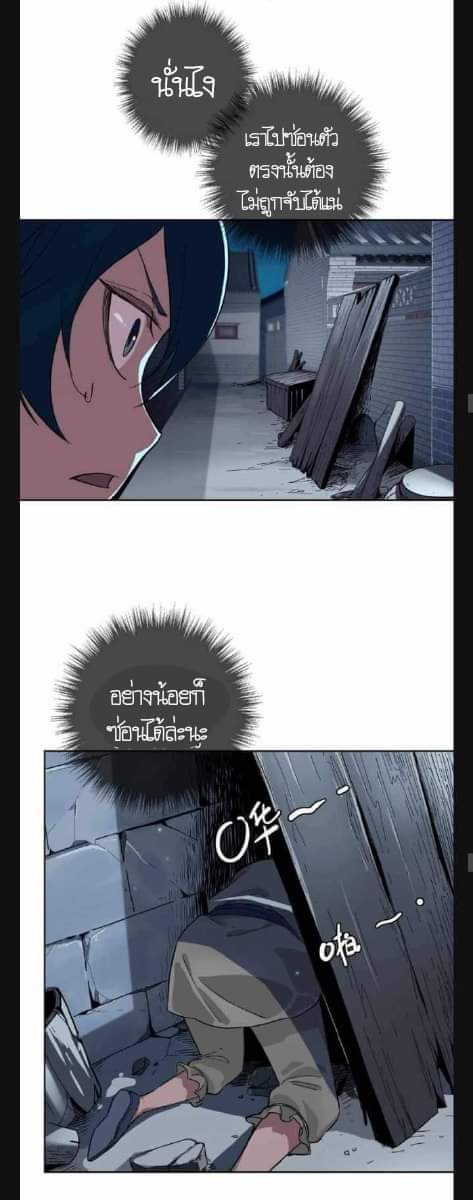 ลัทธิเต๋าสูงสุด ตอนที่ 6 หน้า 36