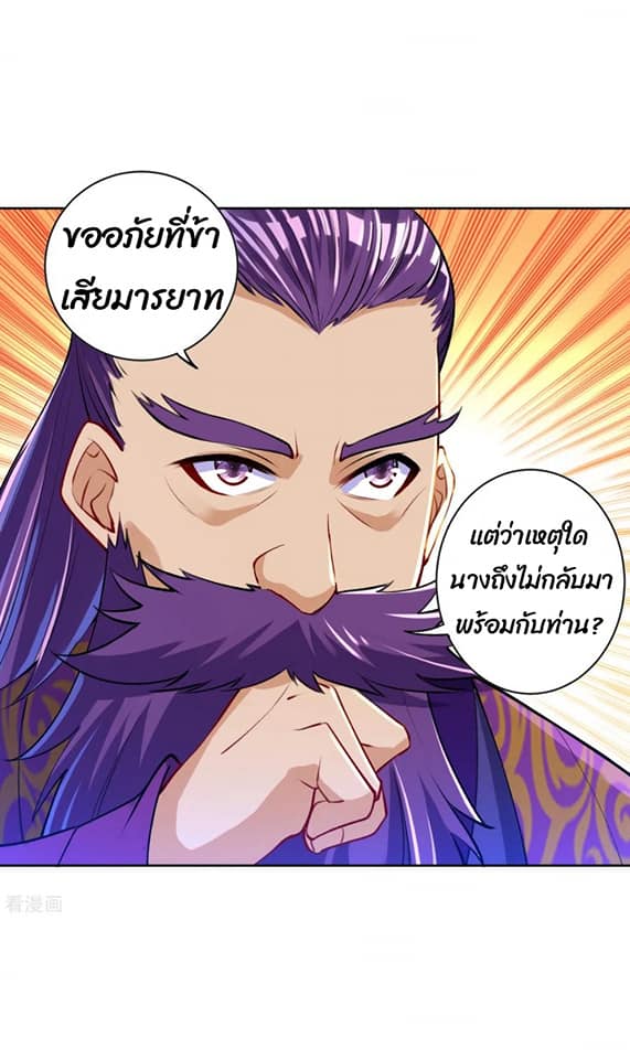 ข้ารับใช้ชั้นหนึ่ง ตอนที่ 81 หน้า 20