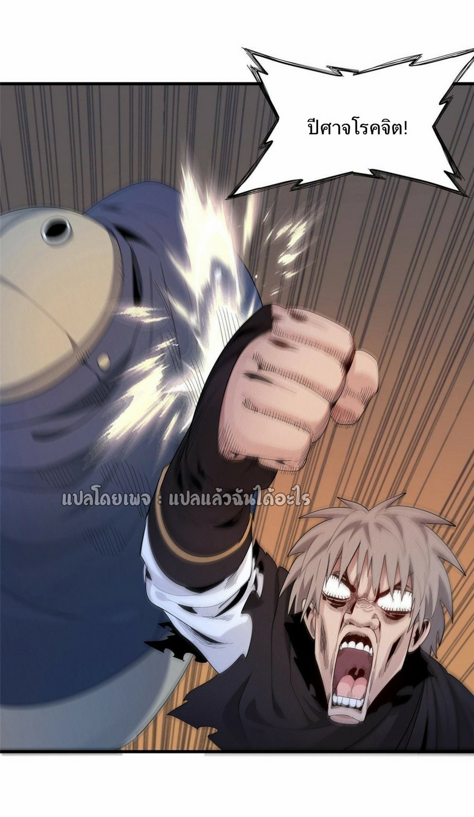 เข้ามาในเกมก็กลายเป็นเทพซะงั้น ตอนที่ 11 หน้า 16