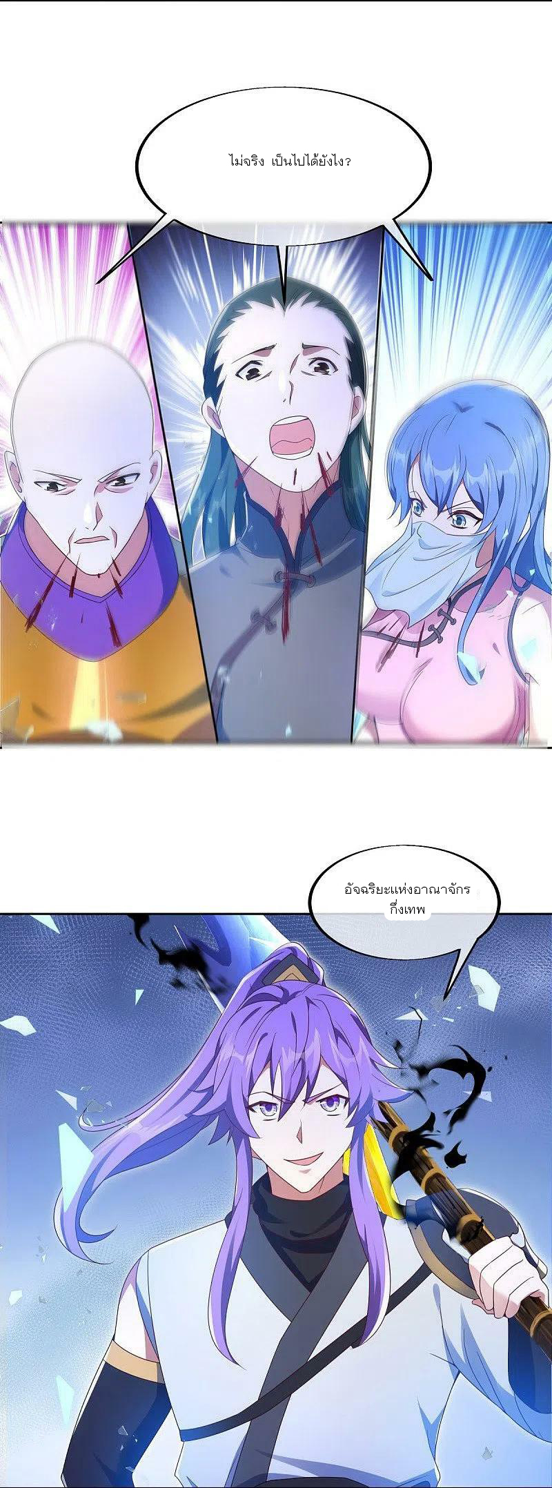 peerless battle spirit ตอนที่ 464 หน้า 56