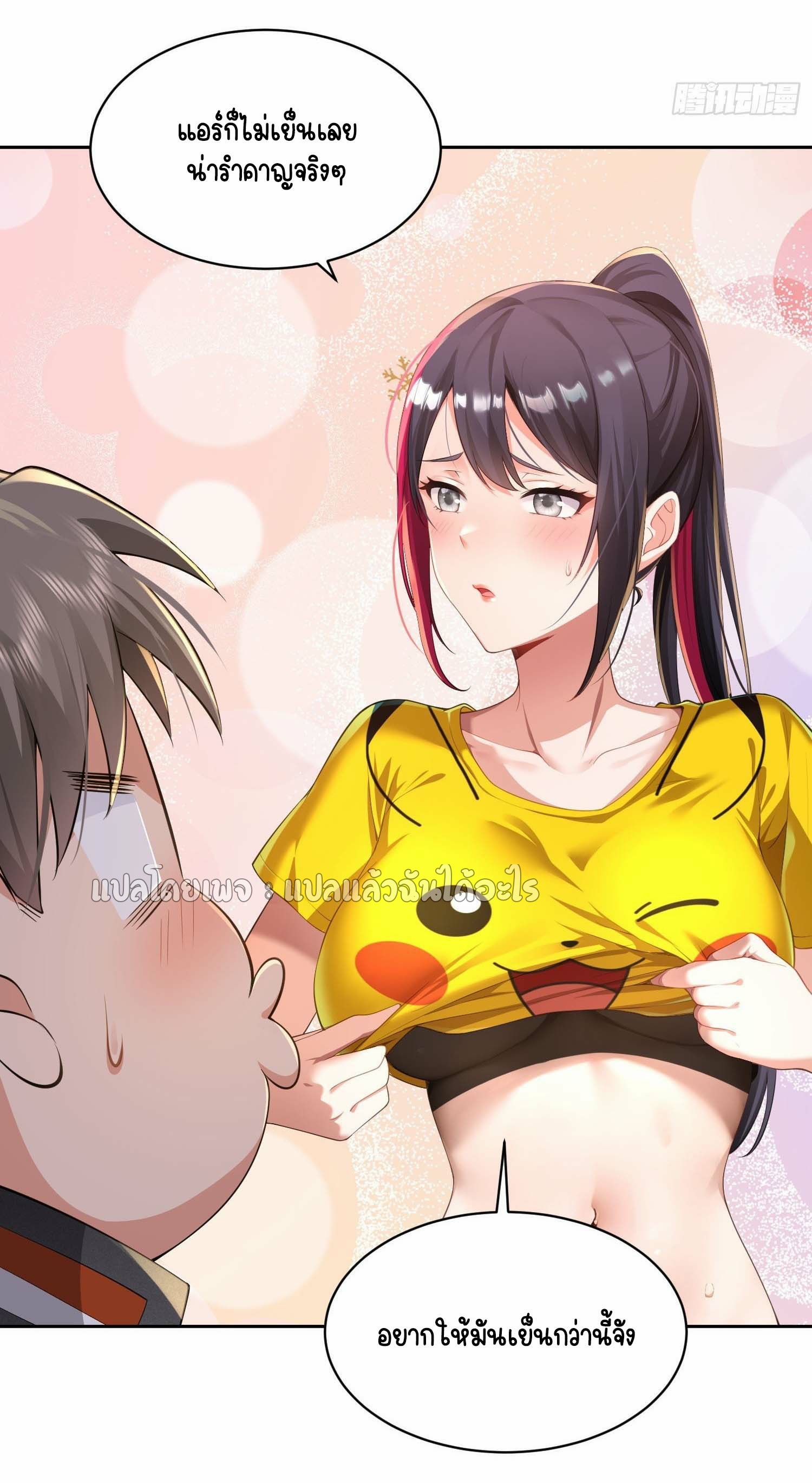 เป้าหมายของฉันคือเปิดฮาเร็มในต่างโลก ตอนที่ 15 หน้า 39