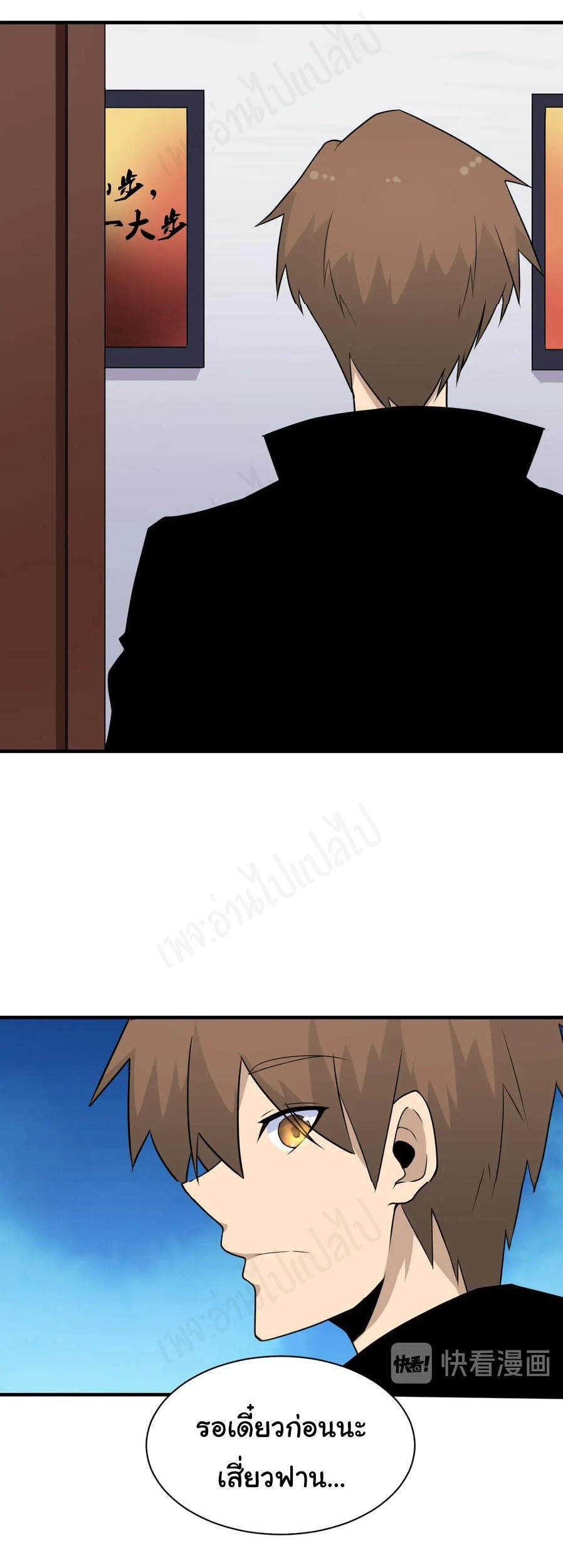 Sanjie Taobao Store ระบบร้านค้าเทพเจ้า ตอนที่ 202 หน้า 4