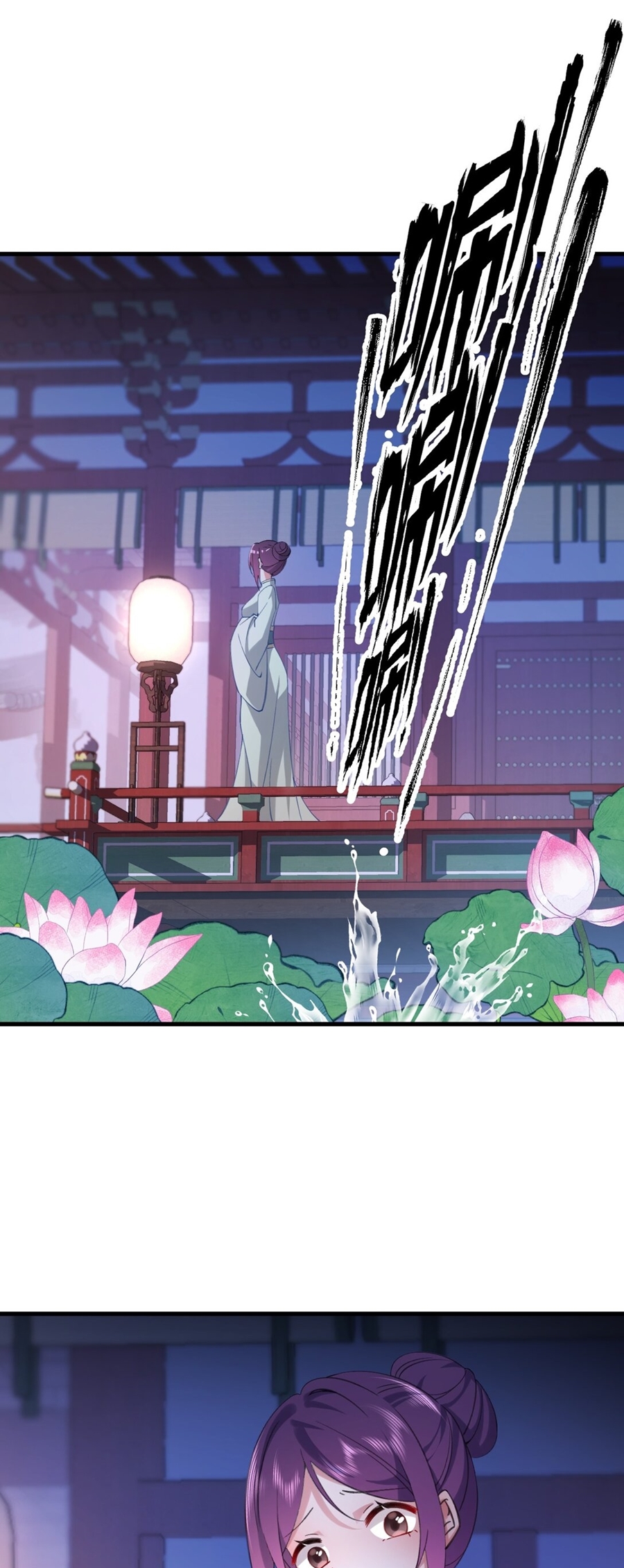 Crash into the body of the emperor's daughter ตอนที่ 1 หน้า 9